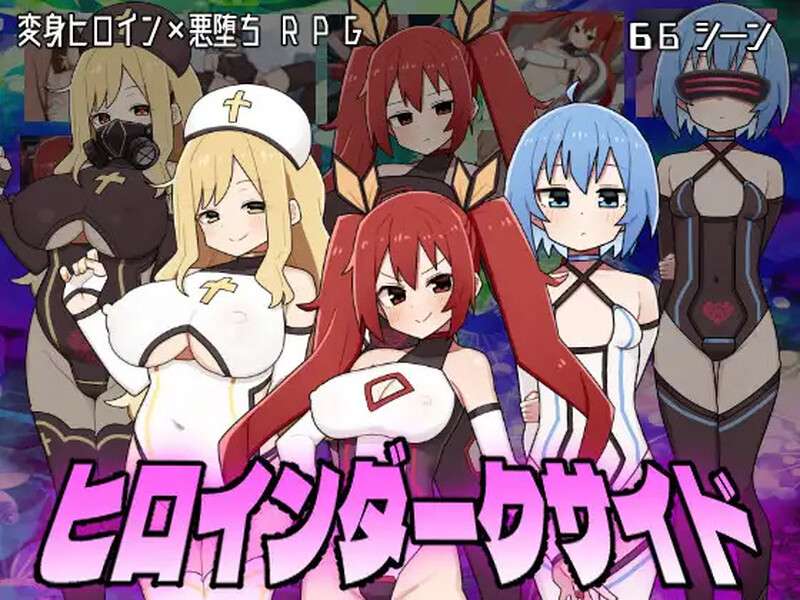 [探索RPG/变身恶堕/PC] 女主角的黑暗面ヒロインダークサイドV1.0.4 AI汉化 [1.95G/百度]