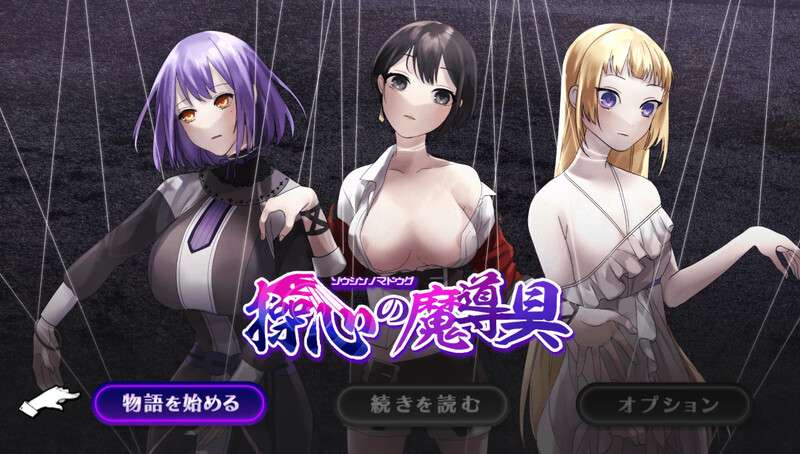 [探索RPG/催眠淫乱/PC] 操心の魔導具 強く美しき冒険者の末路V1.3.0 AI汉化 [870M/百度]
