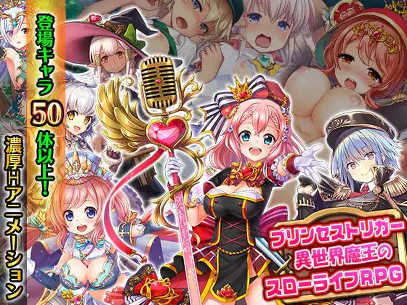 [回合RPG/动态/PC] プリンセストリガー 異世界魔王のスローライフRPG V0.1机翻汉化 [1.1G/百度/夸克]