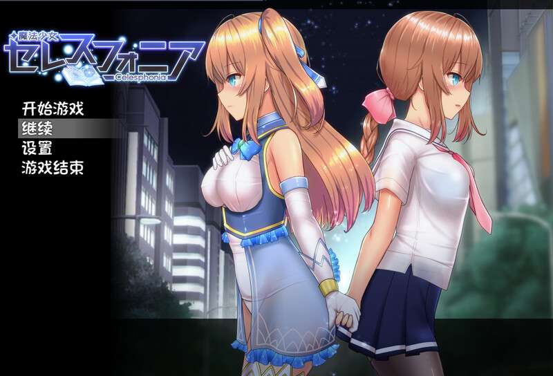 [爆款RPG/凌辱/PC] 魔法少女天穹法妮雅超魔改魔法少女セレスフォニアV1.12高魔版 官中 [2.8G/百度/夸克]