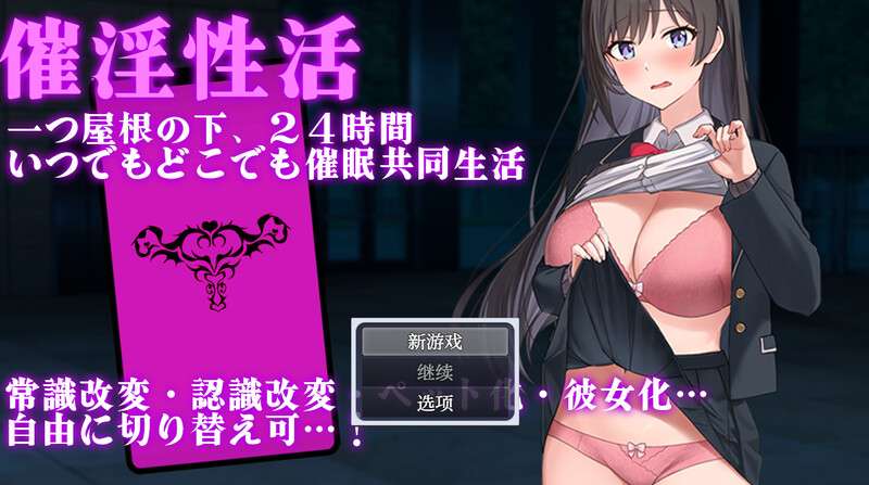 [探索RPG/制服JK/PC] 催淫性活 V1.01 PC+安卓 AI汉化 [600M/百度/夸克]