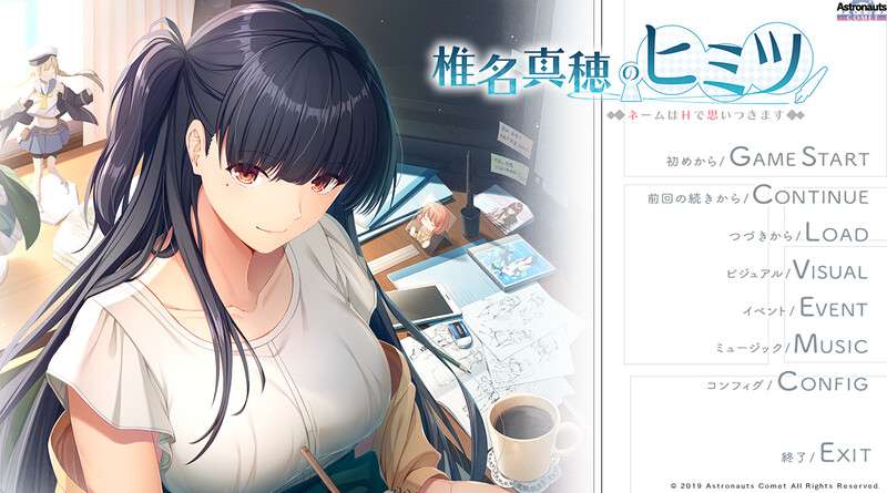 [拔作ADV/纯爱/PC] 椎名真穂のヒミツ ネームはHで思いつきます V1.0 AI汉化 [620M/百度/夸克]