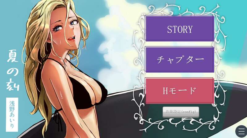 [互动SLG/动态/PC] 夏之刻夏の刻V1.0 机翻汉化+动画 [1.9G/百度/夸克]