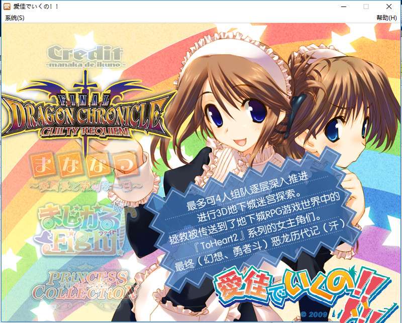 [地下城RPG/多类型/PC] 爱佳之夏-与班长的特别的一天 - 愛佳でいくの 1-4合集 汉化中文 [3.6G/百度/夸克]