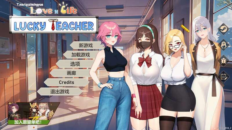 [沙盒SLG/养成/动态/PC] 爱与生活幸运老师 V3.0.1 官中+DLC [3.7G/百度/夸克]