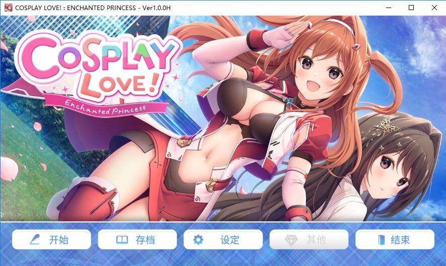 拔作ADV/后宫/PC扮演爱情魔法公主COSPLAY LOVE! 1.1.0-官中+DLC560M/百度