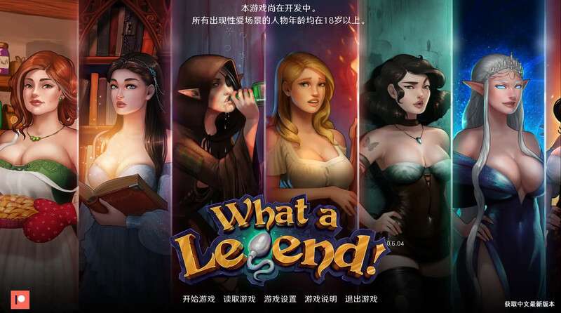 [神作SLG/沙盒/动态] 这是个传奇What a Legend!V0.7 PC+安卓 汉化中文 [6.5G/百度/夸克]