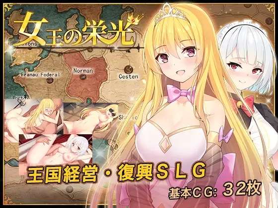 [战略SLG/凌辱] 女王的荣光女王的荣耀 / Queens Glory完结版 PC+安卓 官中 [1.2G/百度/夸克]