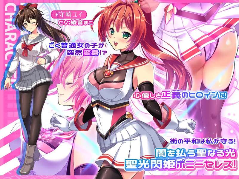 [回合RPG/被NTR/PC] 闪光圣姬马尾天星聖光閃姫ポニーセレスV1.0 官中 [1.4G/百度/夸克]