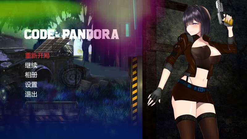 [大型动作ACT/全动态/PC] 潘多拉密码 CODE: PANDORA.11056549-官中+DLC [3.8G/百度]