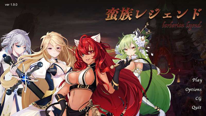 [大型战略SLG/NTR/动态/PC] 蛮王传奇蛮族レジェンドV1.9.0 -官中+DLC+存档 [2.05G/百度]