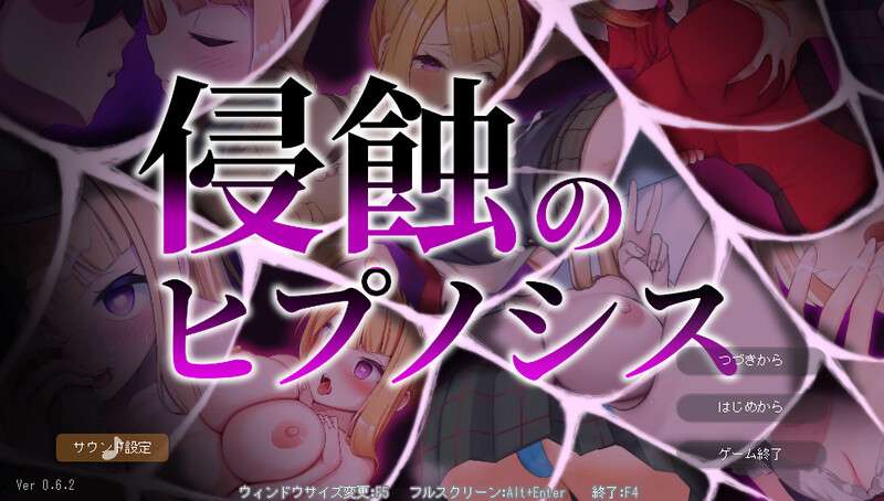 [养成SLG/暗示/露出/PC] 催眠之蚀侵蝕のヒプノシスV1.00 STEAM官中步兵 [600M/百度/夸克]