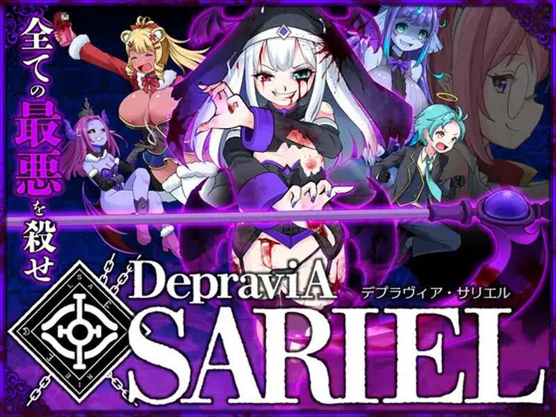 [动作ACT/猎奇/动态/PC] DepraviA SARIEL先行版V202411 1.09 生肉 [900M/百度/夸克]