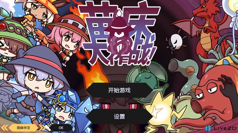 [塔防SLG/触手异种X/动态] 苗床战争苗床うぉーず!V1.03 PC+安卓 DL官方中文 [900M/百度/夸克]