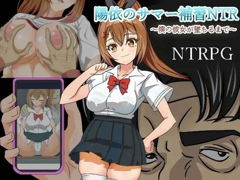 [探索RPG/被NTR/PC] 阳依的暑期辅导NTR V1.02 汉化中文 [900M/百度/夸克]