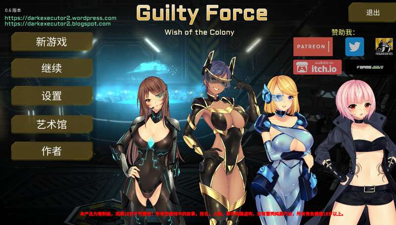[动作ACT/全动态] 罪恶势力~殖民地的希望 V0.60 PC+安卓 官中作弊版 [4.8G/百度/夸克]