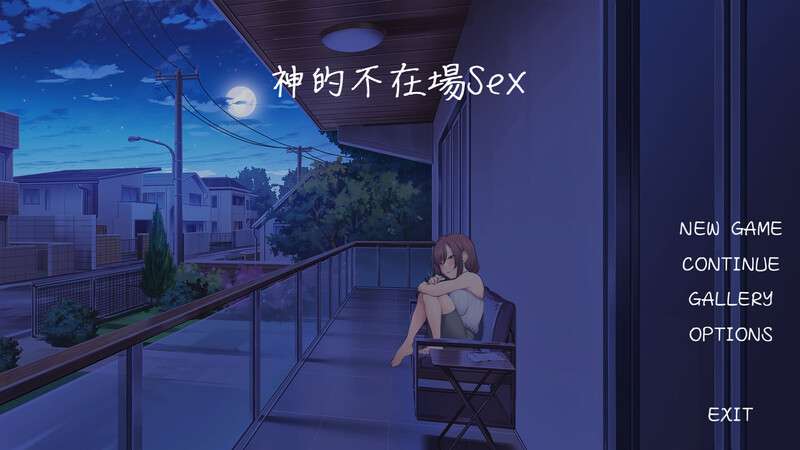 [互动SLG/动态/PC] 神的不在场sexLovey-Dovey Lockdown官中 [1.4G/百度/夸克]