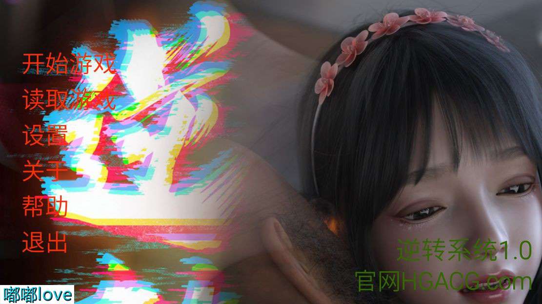 [国风SLG/新作] 逆转-系统 1.0 1-20章 PC+安卓 中文版 [1.8G/百度/夸克]