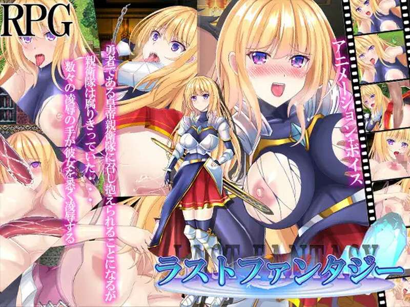 [回合RPG/羞辱/PC] 最终幻想ラストファンタジーV1.0 AI汉化 [900M/百度/夸克]