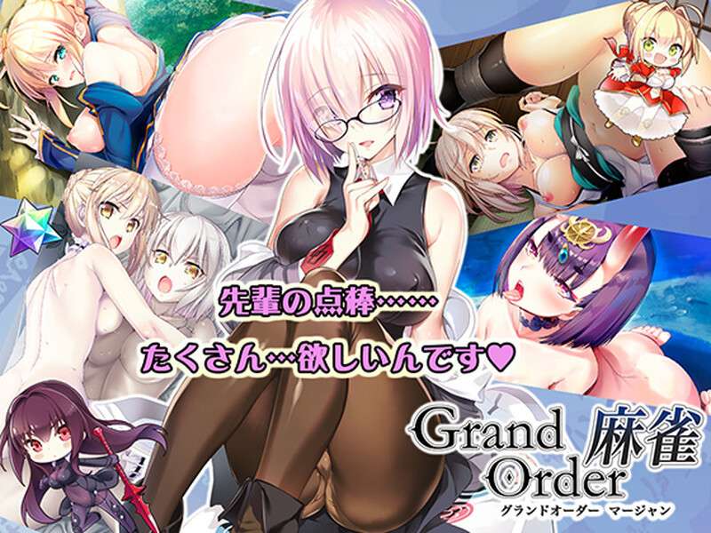 [桌游SLG/棋牌战旗/PC] 爆衣麻雀Grand Order 麻雀 V1.01 生肉+全CG存档 [860M/百度/夸克]