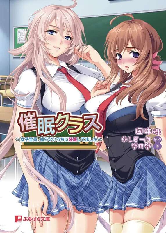 [拔作ADV/后宫/PC] 催眠クラス 女子全員知らないうちに妊娠してました V1.0 AI汉化+全CG [4.0G/百度]