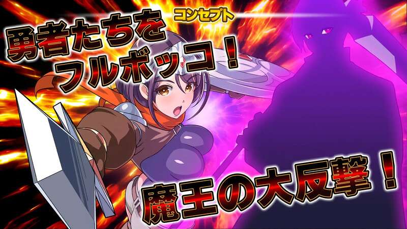 [战略SLG/战斗H/动态/PC] 反击的魔王大人反撃の魔王様V1.0 AI汉化+全CG存档 [510M/百度]