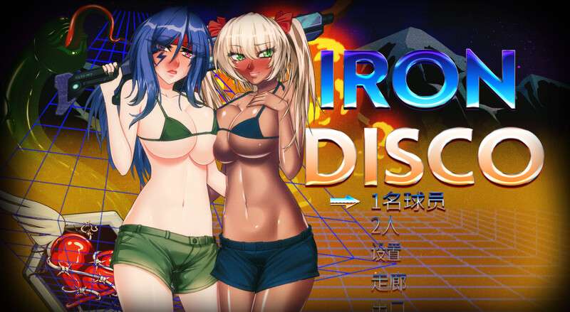 [街机ACT/动态/PC] 铁血迪斯科Iron Disco-Build.6841259-官中+DLC [5.6G/百度]