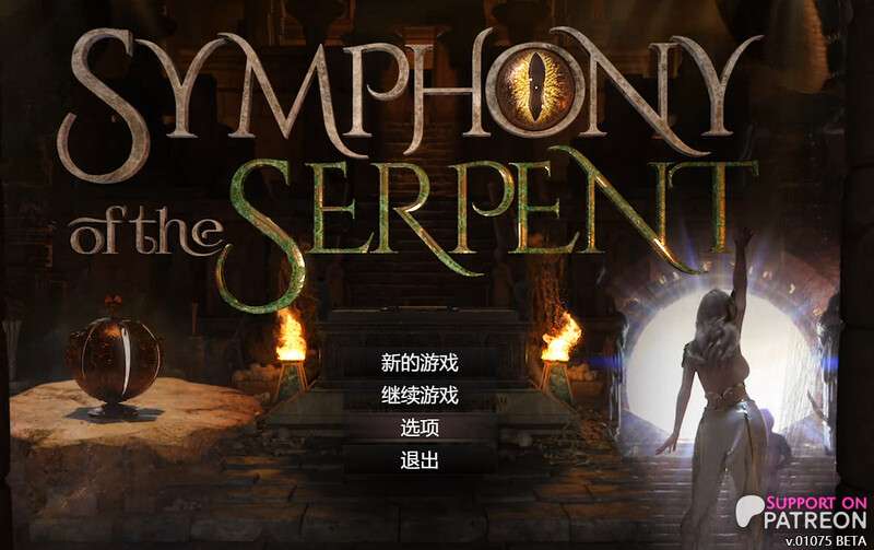 [神作RPG/双端] 蛇之交响曲Symphony of the SerpentV06101 汉化中文 [2.45G/百度]