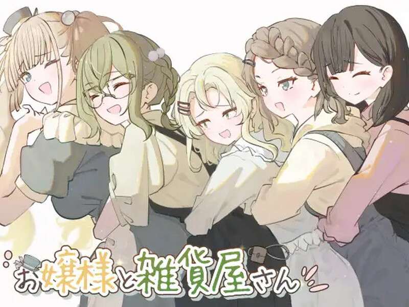 [探索RPG/换装/PC] 大小姐与杂货店老板お嬢様と雑貨屋さんV1.0 AI汉化 [600M/百度/夸克]