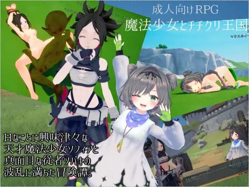 [动作ACT/全动态/PC] 魔法少女与乳之王国魔法少女とチチクリ王国V1.0 生肉 [1.5G/百度/夸克]