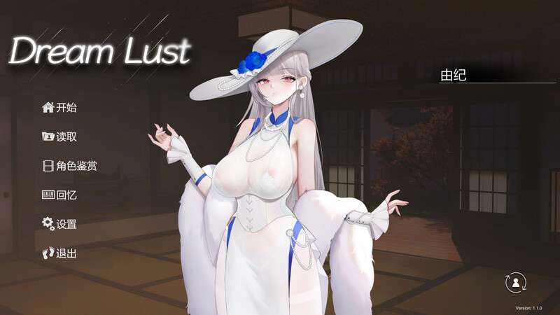 [肉鸽SLG/调教/动态/PC] 欲之梦underworldV1.1.0 官中步兵 [3G/百度/夸克]