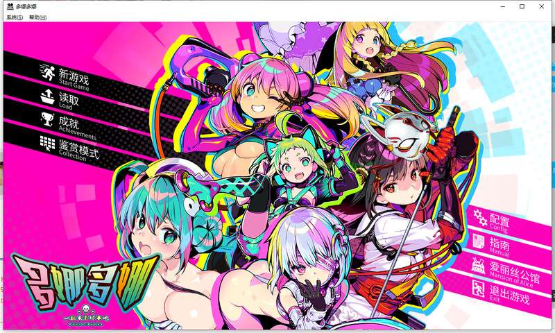 [经营SLG/PC] 多娜多娜一起来干坏事吧 豪华版-V1.1.1-官中+DLC+修改器+集成MOD [6.4G/百度/夸克]
