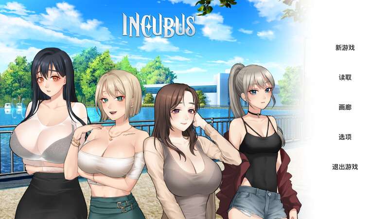 [沙盒SLG/攻略养成/动态/PC] 恶魔合约:孵化器(Incubus) V241211 官中 [2.5G/百度/夸克]