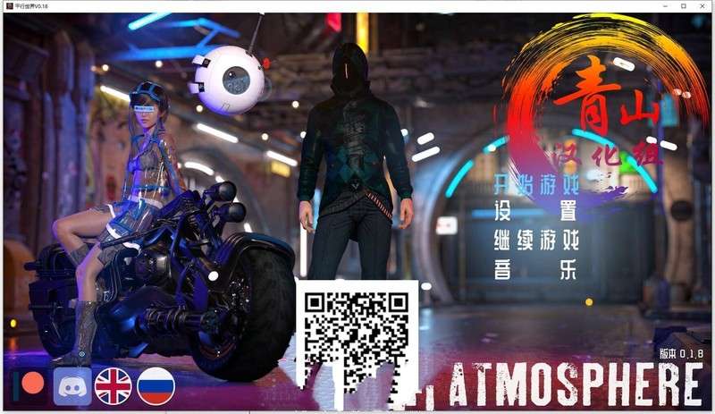 [欧美SLG/动态] 平行宇宙project ATMO SPHERE V1.8 PC+安卓 汉化中文 [2.5G/百度]