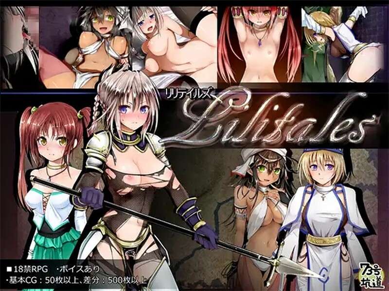 ]地下城RPG/调教/拘束/PC] 莉莉传说Lilitales -莉莉传奇- V2.03 官中 [800M/百度/夸克]