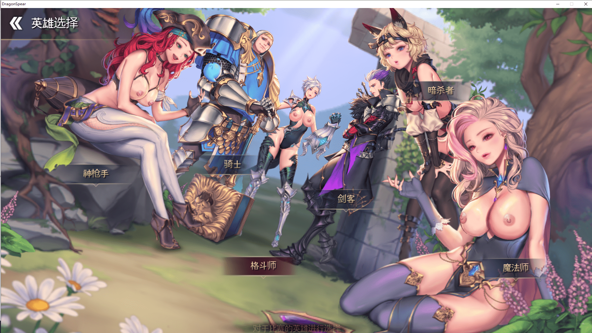 [大型动作ACT/动态/PC] 龙之矛 豪华国际版V1.014.5+绅士MOD+官中+全角色DLC [1.35G/百度]