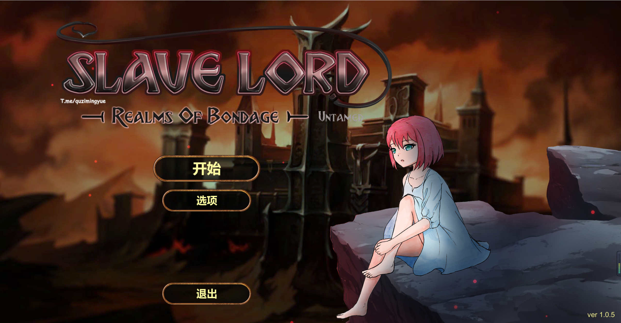 [日式SLG/动态/PC] 奴役的秘境 Realms Of Bondage Ver1.0.5 官中版 [800M/百度/夸克]