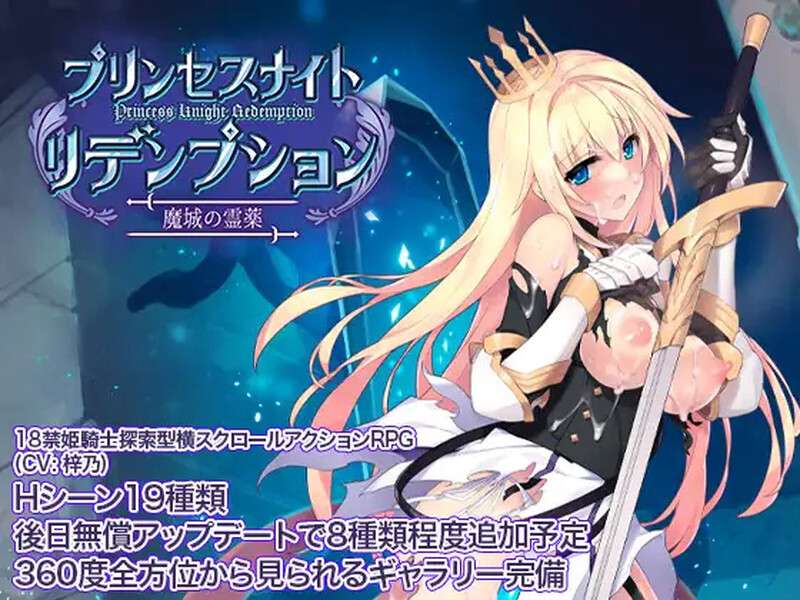 [动作ACT/全动态/PC] 公主骑士炼金术 魔城之灵药 V1.0 DL官方中文 [800M/百度/夸克]