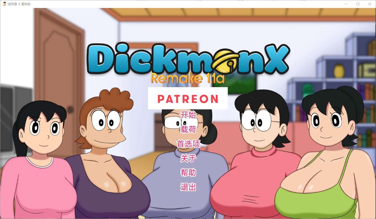 [同人SLG/后宫] 盯档猫哆啦A梦世界XDickmonXRemake v1.1a PC+安卓 汉化版 [700M/百度/夸克]