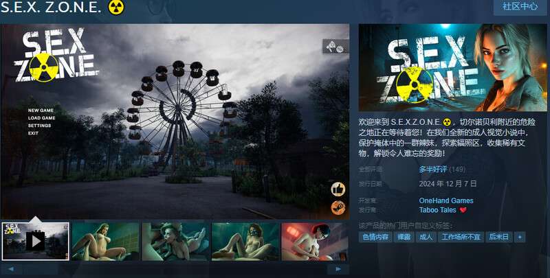 [3D互动/虚幻引擎/探索解密/全动态/PC] S.E.X. Z.O.N.E. STEAM官中 [2.7G/百度/夸克]