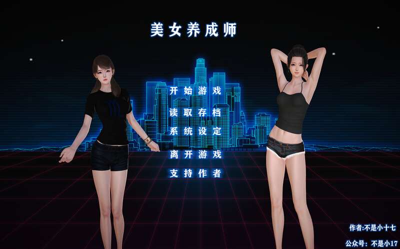 [国人SLG/后宫/动态] 美女养成师PC+安卓 官方中文正式版 [2.3G/百度/夸克]