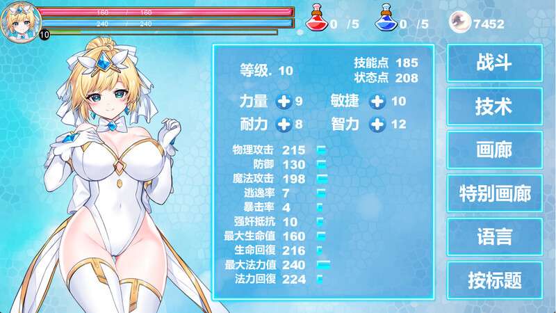 [动作ACT/全动态/PC] 魔法天使精灵公主 V0091 STEAM官中 [1G/百度/夸克]