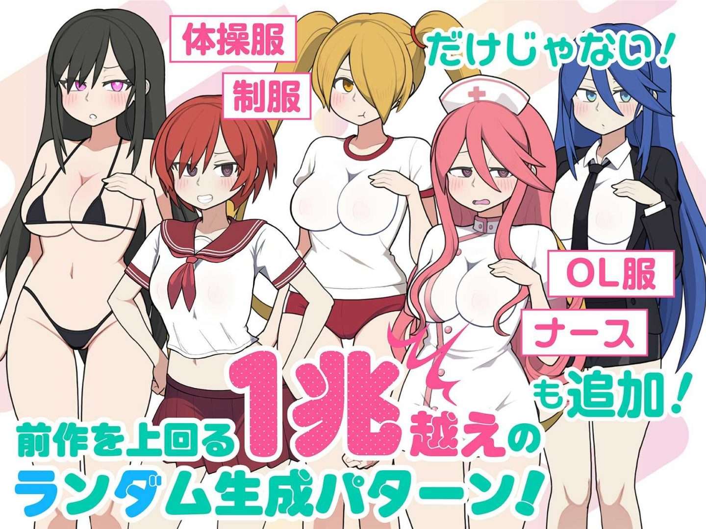 触摸互动SLG/中文/动态路人娘电车 官方中文版