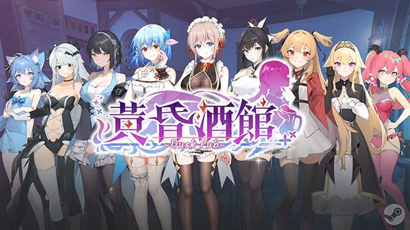 [经营SLG/养成/动态/PC] 黄昏酒馆Dusk PubV1.1.5 [官中-国语+存档+DLC] [1.6G/百度]