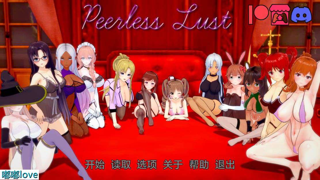 [亚洲风SLG/动态] 绝代情欲 无与伦比的欲望 Peerless Lust v0.35 PC+安卓 汉化版 [5G/百度]