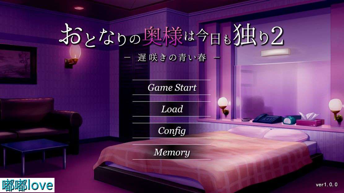 [日式SLG/动态/PC] 隔壁太太今天也独自一人2 遅咲きの青 机翻版 [1G/百度]
