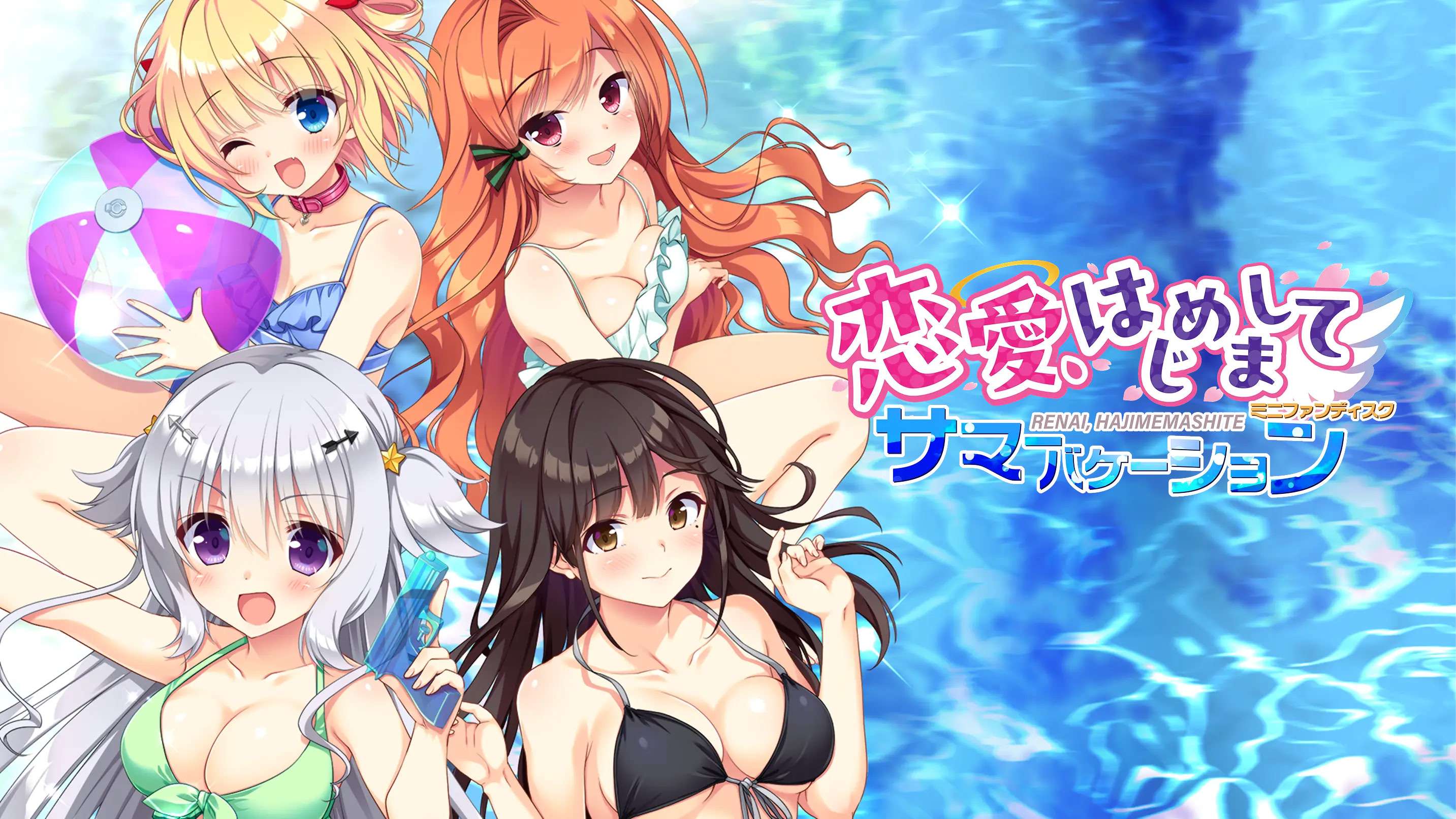 KRKR/ADV恋爱恋爱初邂逅FD盛夏假日