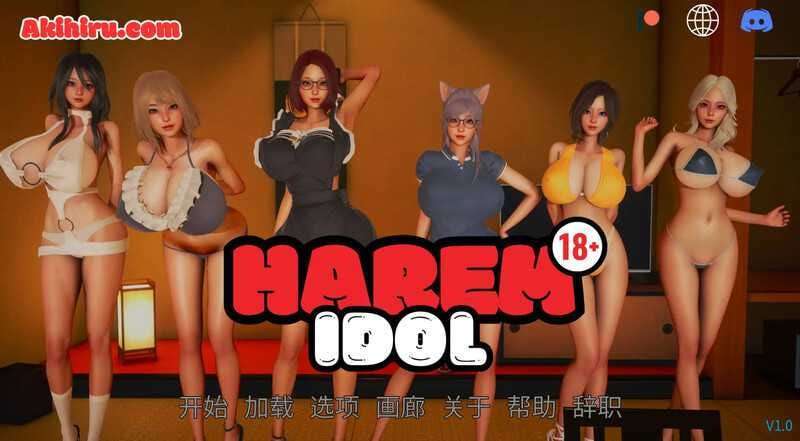[亚洲风SLG/爆乳后宫] 后宫偶像 Harem Idol v1.0 PC+安卓 AI汉化版 [900M/多空/百度夸克]