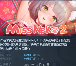 SLG/三消/步兵猫小姐2/Miss Neko 2 STEAM官方中文步兵版[OD/度盘]597M