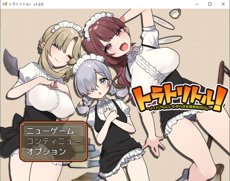 [RPG/生肉]特拉特利特尔-探索RPG恶作剧女仆(RJ316251)(OD/度盘)(590M)